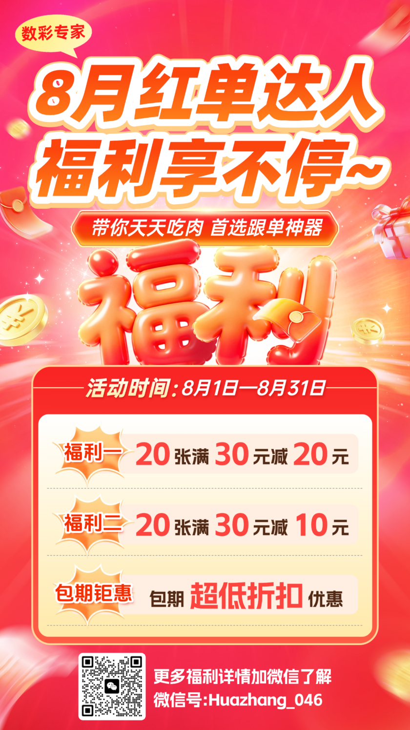 排列三2026213期开机号和试机号更新