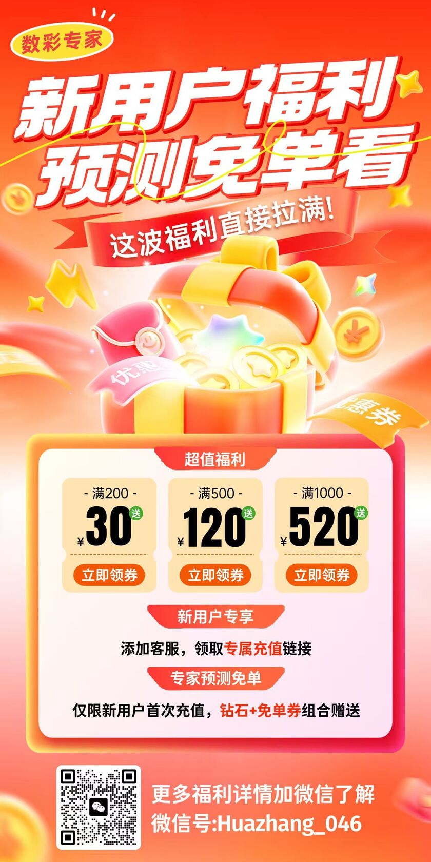 大乐透投注技巧分享：胆拖投注技巧- 彩票技巧推荐