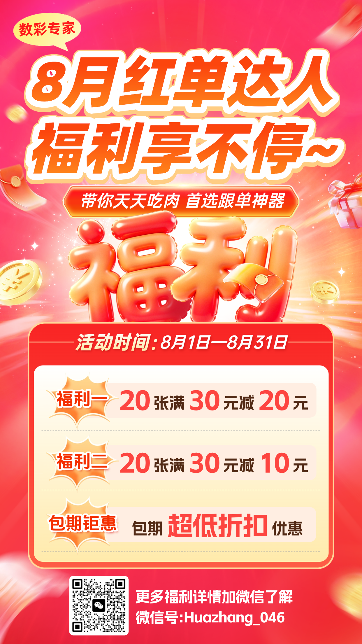 唯彩看球福彩3D2026214期3D试机号点金榜